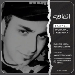 دانلود آهنگ محمد کریمیان اتفاقی